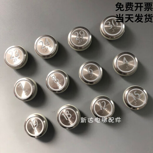 KONE button/KONE elevator button KDS50/300 surface-mounted round button black surface white surface elevator button white background white light with braille