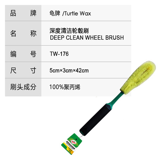 Turtle Wax wheel washing brush, tire cleaning brush, wheel hub iron powder removal brush, automotive supplies TW-176