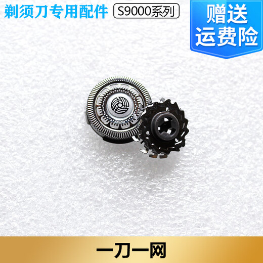 适配飞利浦快充刮胡刀S9733 S9800 S9850 S9911S9988刀头刀网配件 整机头