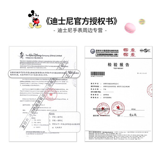 百迪（Baidi）联名上海迪士尼手表初中生高中学生防水电子表女手表男情侣款送男 黑色15052B-(饰品礼盒)大