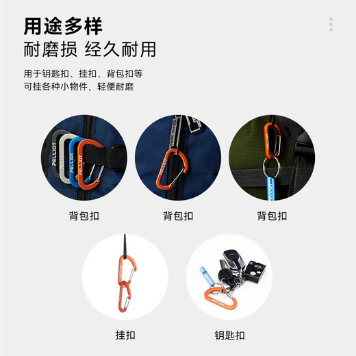 Pelliot Outdoor Camping Haken Schnalle Mehrzweck tragbarer leichter Schlüsselbund Wasserbecher Hook 16106402 Orange große Größe *2