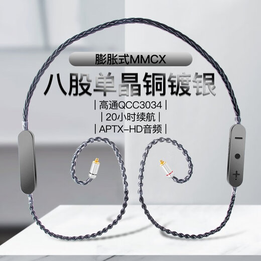 雅高聆（ACROLINK）适用于森海IE80索尼颈挂式蓝牙榭兰图mmcx高通5.0带麦aptx镀银升级线 mmcx/榭兰图/舒尔846/535