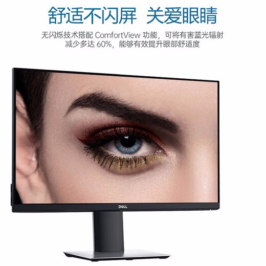 Dell (DELL) P2719H second-hand 27-inch monitor 23.8-inch IPS narrow frame professional drawing design video editing series monitor
