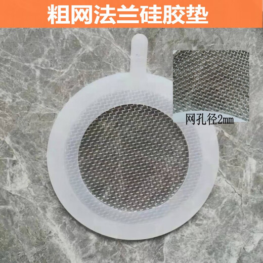 Xiaocai comes with filter flange rubber gasket valve water meter instrument flow meter gasket stainless steel mesh DN200 mesh 0 point 5mm