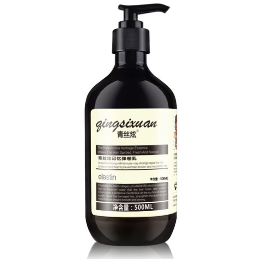 KAIXUAN Curly Hair Styling Moisturizing Elastin Styling Milk Hair Care Essential Oil Protects Curly Hair Fluffy Dry Frizzy Spring 500ml 1 Bottle