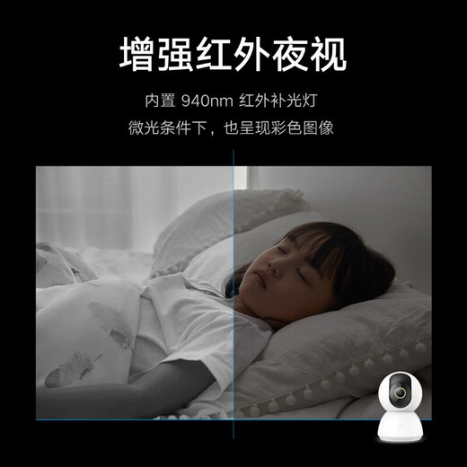 小米360度全景手机远程监控室内高清摄像头家用2K云台版红外夜视智能摄像机 摄像头2K云台版+64G内存卡【录制6天左右】