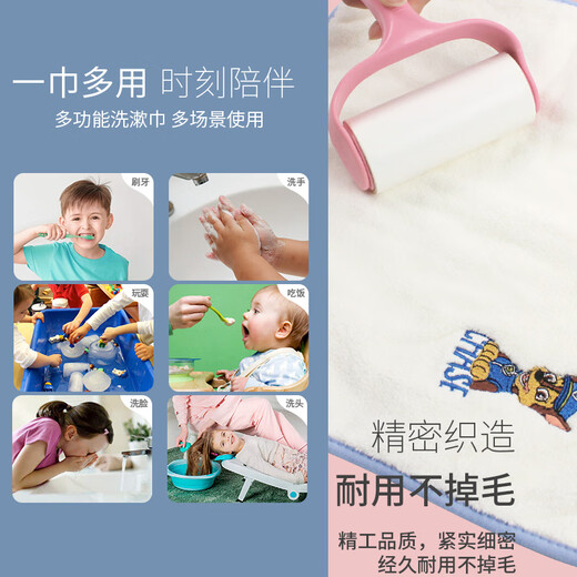 汪汪队立大功儿童洗脸围兜宝宝洗漱巾男女童擦脸吃饭围嘴幼儿刷牙漱口巾PA1506