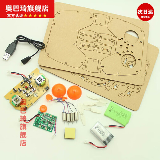 Modelo de drone cuadricóptero DIY ensamblado de madera, experimento escolar de ciencia y educación, modelo de avión de control remoto, placa base de control remoto de entrenamiento