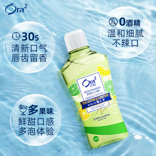 Haole Teeth (Ora2) mouthwash (fresh peach + lime / mint + apple + jasmine tea + mint) 460ml*5 bottles Random delivery