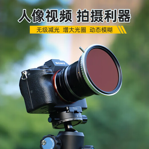 NiSi hurricane quick installation system video set 82mm nd filter adjustable light reduction filter nd1-5 nd16 UV lens can be used for portrait shooting