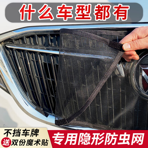 
Buick GL8 Road Business Class Water Tank Protection Network ES Lu Zun Block Yangmian Willow Cat Cover High-speed Mosquito Anti-Insect Net 2023 Buick GL8ES Lu Zun 653T