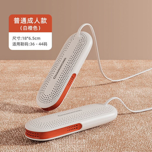 HYUNDAI Korean shoe dryer, winter shoe dryer, shoe dryer, shoe warmer, shoe warmer, retractable shoe warmer, shoe dryer, ordinary adult version, white orange
