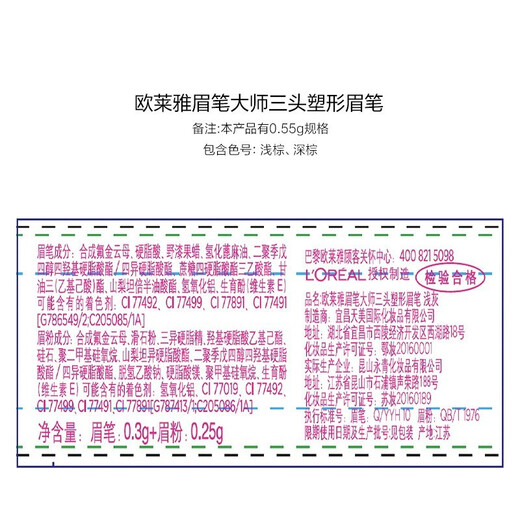 L'Oreal Eyebrow Pencil, which lasts a long time and is not easy to smudge or fade. One-stroke three-head three-in-one beginner machete head wild eyebrow natural dark brown one (suitable for dark brown/coffee hair color)