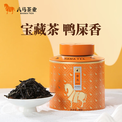 Bama Tea Industry Oolong Tea Baifu Chaozhou Dansong Duck Shit Fragance Special 50g Medium-Fire Tea vous-même