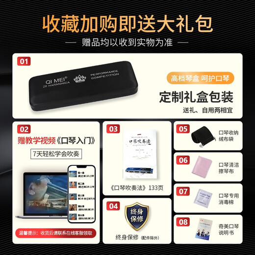 Qimei Harmonica Adult 28 лунка шириной черный Bull King играет на гармонике 28 лунок C -тоновая полифоническая - стримерное серебро