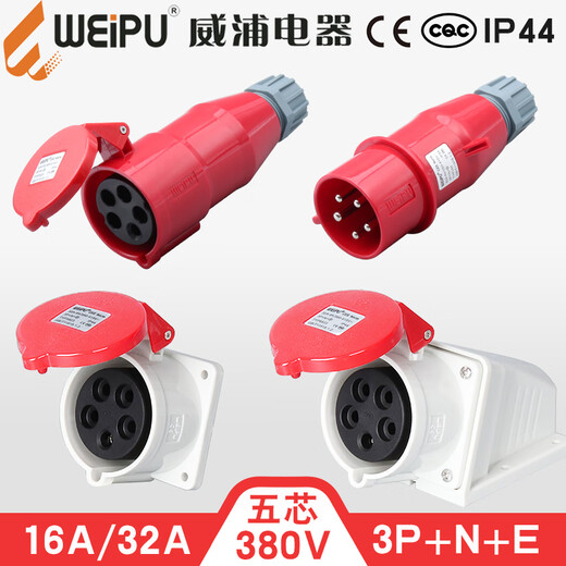 
5-core 16A32A waterproof aviation industry plug light and shade socket connector 6823TYP285weipu 32A 16A5-core open socket TYP6623