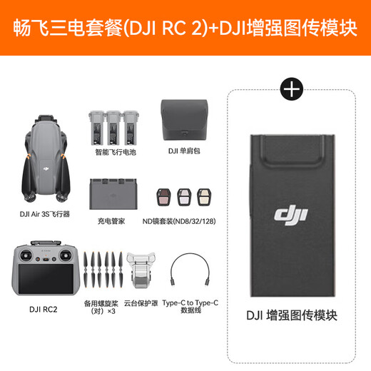 DJI Air 3S drone aerial photography travel 1-inch high-definition picture transmission professional intelligent omnidirectional obstacle avoidance dual camera telephoto ultra-long battery life follow-up remote control aircraft wide angle Air 3S Changfei (RC 2 remote control with screen/enhanced picture transmission) free one-year version (698 yuan) free gift package 1 [65W