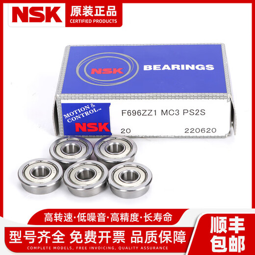 NSKF682683684685686687688689ZZZDD法兰轴承其他 684ZZ 尺寸4*9*4
