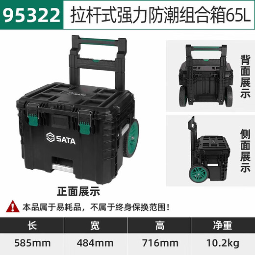 Star Tool Box Iron Tool Box Trolley Tool Box 95322 Trolley Powerful Moisture-proof Combination Box 65L