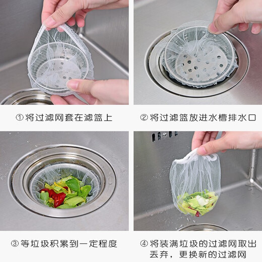 Meizhikou kitchen sink filter food residue washbasin sewer pool washbasin floor drain cage 300 pieces