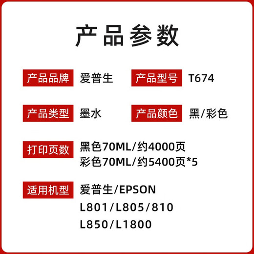 爱普生（EPSON）原装爱普生674墨水L801 L805 L810 L850 L1800连供打印机染料墨水 爱普生T6742C青色墨水 简包装