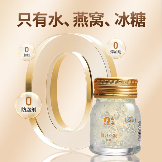Shancui (Sundry) Cofco Instant Bird's Nest Gift Box 35G*10 Flaschen Felsenzuckervogel -Nest, um schwangere Frau Eltern und Älteste Ernährungsgeschenke zu geben
