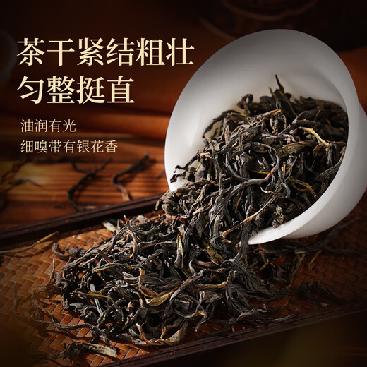 华祥苑茶叶自己喝 凤凰单枞茶特级鸭屎香潮州单丛茶乌龙茶2罐共250g