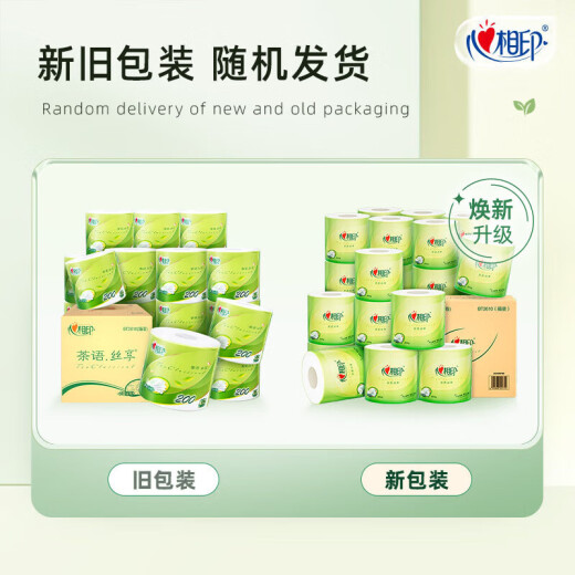 Xinxiangyin roll tea language 4 layers 200g*27 rolls of toilet paper high gram weight roll paper whole box