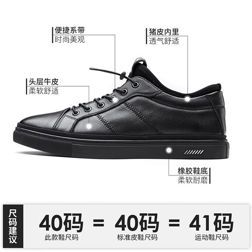 Playboy casual leather shoes men's new lightweight breathable first layer cowhide sneakers soft sole soft surface wear-resistant elastic band men's single shoes black 42