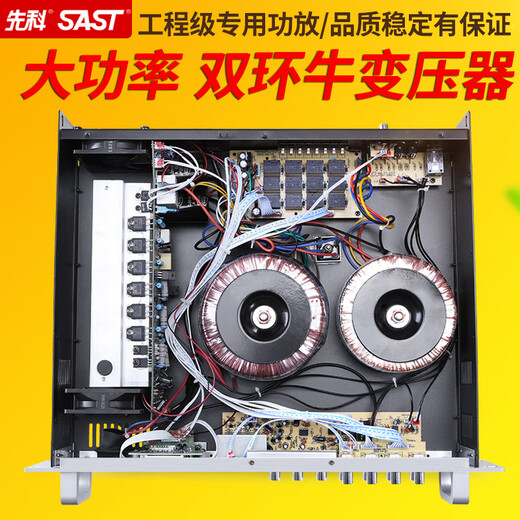先科功放机大功率定压蓝牙分区吸顶喇叭套装音柱壁挂音响消防校园公共广播店铺背景音乐功率放大器 500W