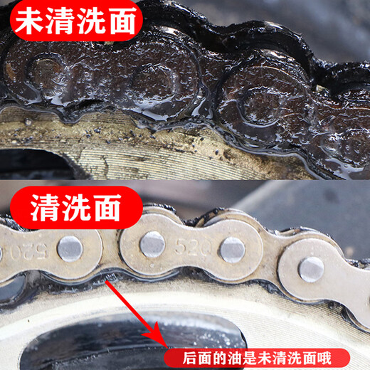 Mike Chain Cleaner Oil Remover Bicycle Motorcycle Electric Vehicle Chain Cleaner 450ml