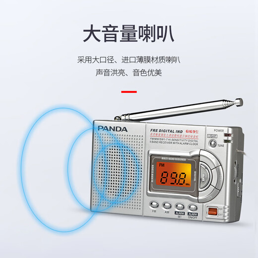 Panda (PANDA) radio full band elderly old-age semiconductor portable fm frequency modulation broadcast emergency dry battery 6169 6169