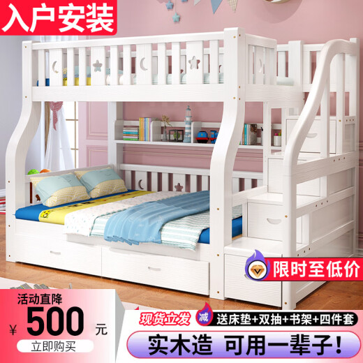 Sushu home bunk bed, two-story home bedroom high and low bed, all solid wood children's bed, multi-functional bunk bed, straight ladder, bare bed, 30 under 50 without installation