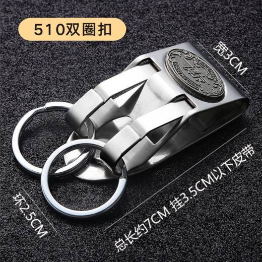 博友男士皮带钥匙扣 腰挂汽车钥匙扣防丢锁匙扣挂件 创意礼品 防丢牌电话手机号码定制刻字 博友5120不锈钢带链皮带扣