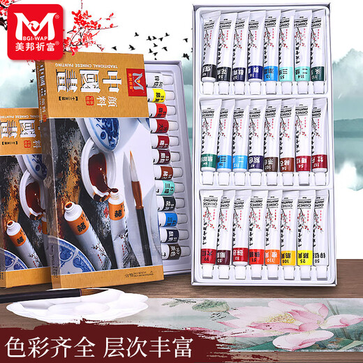 Meibangqifu Chinese painting pigments 12 colors 12ml small set boxed ink painting landscape painting beginner student student art academy professional art painting Chinese painting HC1212