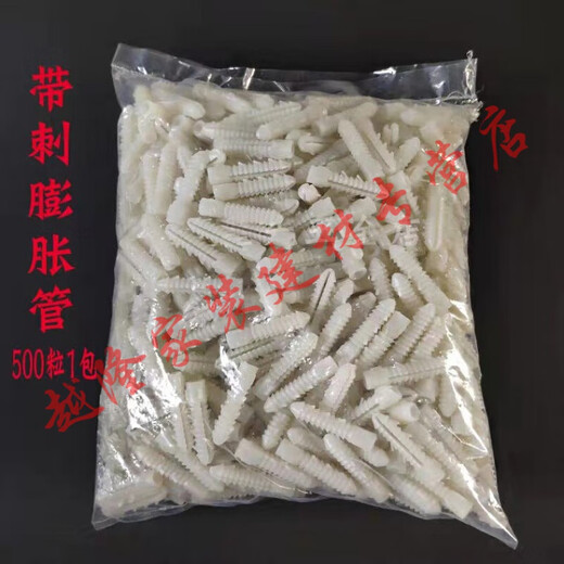 Yue Changsheng Plastic Expansion Tube White Thorny 6mm 6cm Expansion Plug M6 Wall Plug Rubber Peng Expansion Tube Glue Plug 6mm Thorny 1500 Tablets