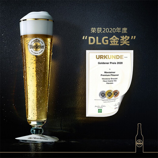 Warsteiner non-alcoholic beer 330ml*24 bottles in a box, self-drinking gift, imported from Germany, low fat, zero alcohol and low alcohol