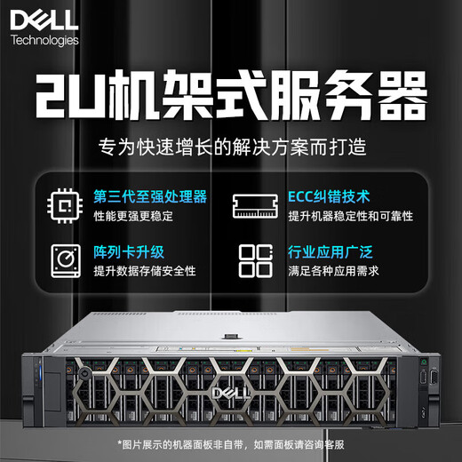戴尔（DELL） R740丨R750XS丨R750丨R760XS丨人工智能丨 R750XS丨2*4309Y2.8G/16核 256G丨2*1.92T丨A100-40G