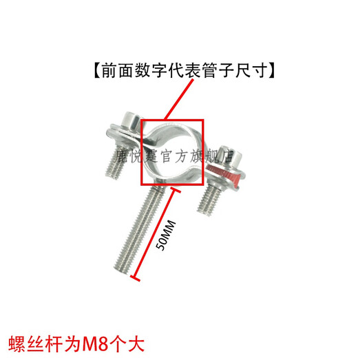 Lu Yueting screw pipe bracket 304 stainless steel pipe fixed water pipe clip gas pipe clamp buckle elevator pipe hoop 19-22 with M8 screw length 50MM
