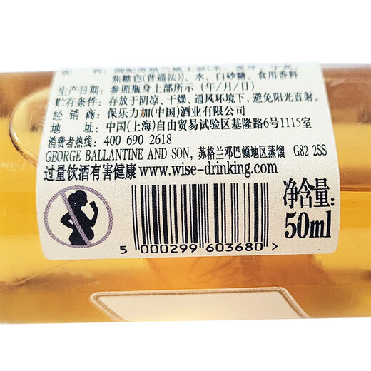 Yege, foreign wine, whiskey, rum, vodka, small bottle of wine version, cocktail, convenience store mix base wine, Bailingtan lime whiskey 50ml*4 bottles