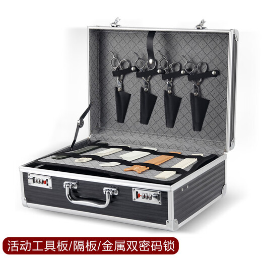 Honggong multifunctional hairdressing tool box, hairstylist hairdressing and cutting tool storage box, portable password box, black model