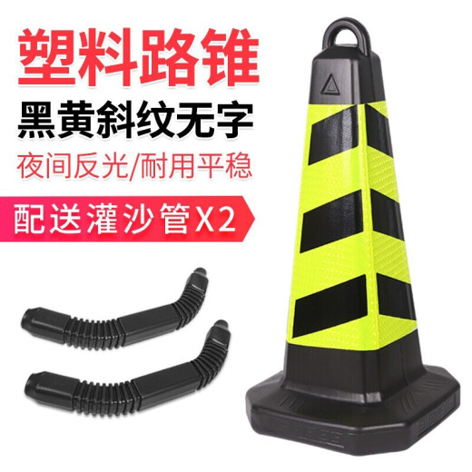 Quxing reflective road cone plastic square cone black and yellow twill universal special parking space cone bucket parking lot entrance no parking sign reflective roadblock warning column placeholder ice cream cone transportation facilities