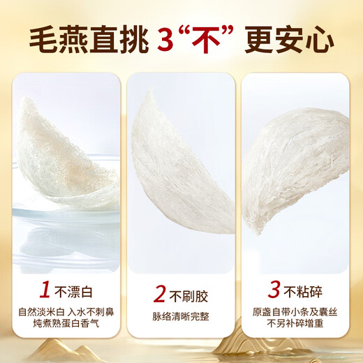 内廷上用北京同仁堂干燕窝干盏50g礼盒长辈礼物送妈妈送女友印尼溯源