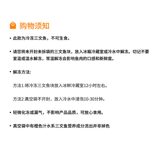 Fresh Jingcai Chilean Atlantic salmon salmon section net weight 2Jin Jin is equal to 0.5kg fresh fish