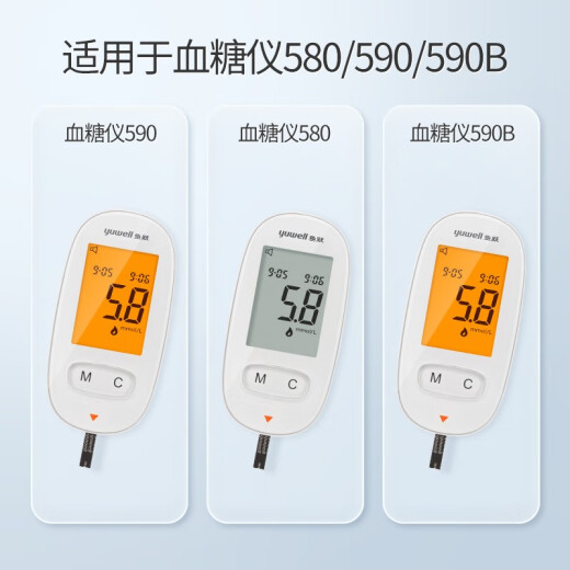 Yuyue blood glucose test paper 580 blood glucose meter 590590B home medical grade test strip + blood collection needle for the elderly to measure blood sugar machine set and test paper optional test paper 100 + 100 blood collection needle + 100 alcohol cotton