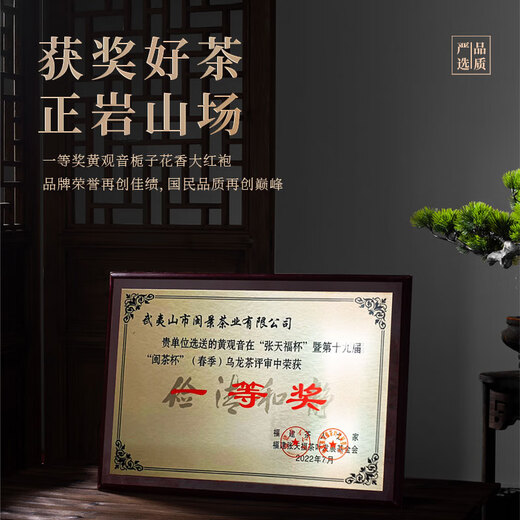 Fujian Jingyin Oolong Tee Wuyi Rock Camellia Duft Dahongpao 350g Dosen Urlaubs Geschenkbox Getränk Tee selbst, um Ältesten Geschenke zu geben