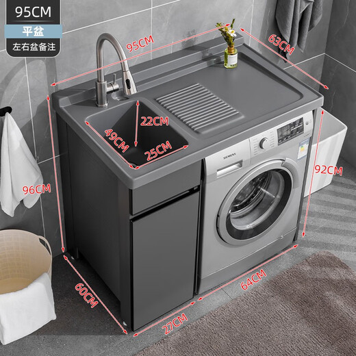 Acefendi Space aluminum balcony washing machine integrated cabinet combination customized high and low washboard sink countertop basin [Left and right notes] 95cm single door + pulling faucet