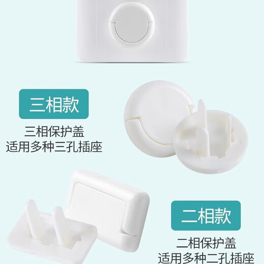 Selection Socket Cover for Baby and Child Anti-Shock Safety Plug for Child Plate Power Jack Plug Absolutely White 20 pcs (10 pcs for 2-phase and 10 pcs for 3-phase)