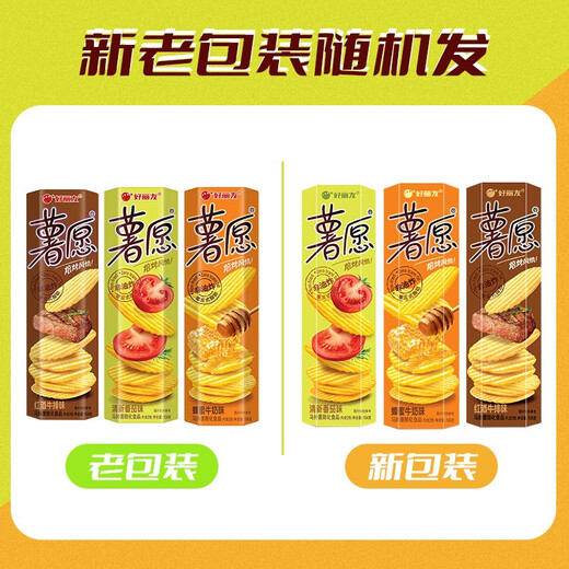 Las papas de Orion están dispuestas a mezclar papas de papas con sabor múltiple, tomates horneados no fritos, alimentos hinchados originales, internet para niños, bocadillos de celebridades [5 cajas] Originales 3 cajas + sabor de tomate 2 cajas