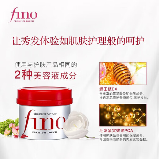 Shiseido Red Can Hair Mask Fino nourishing and repairing to improve frizziness and soft hair conditioner 230g/can*3